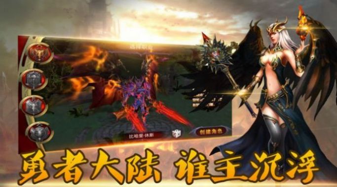 仙道天魔手游图片1