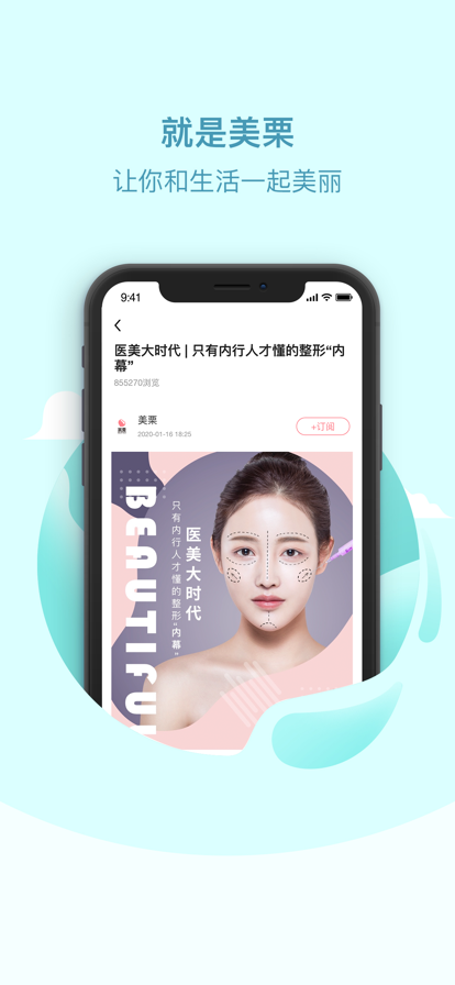 美栗app最新版图片1