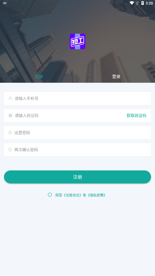 短工直聘app图1