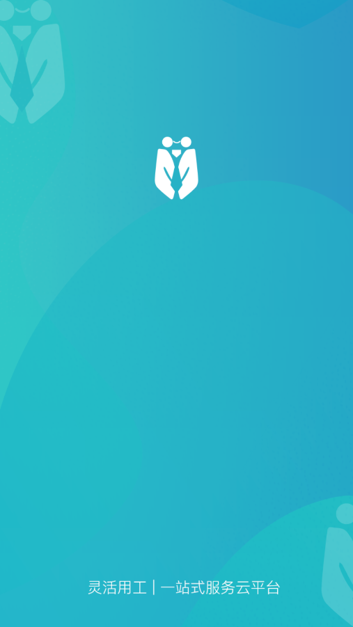 短工直聘app图2
