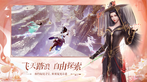 魔道仙族手游图片2