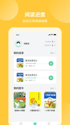 意学堂app图2