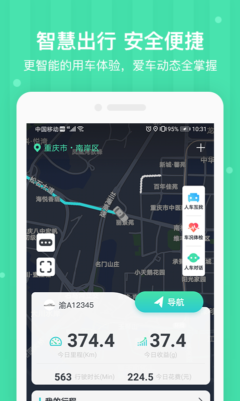 车安优app官方下载最新版图3