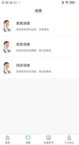 聚疗健康app手机版图3