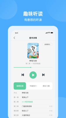 意学堂app图3