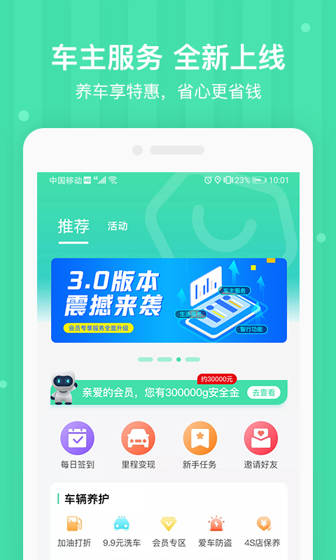 车安优app最新版图片1