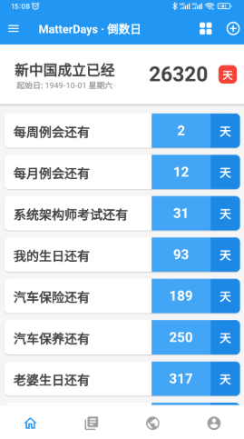 MD倒数日app官方版图1