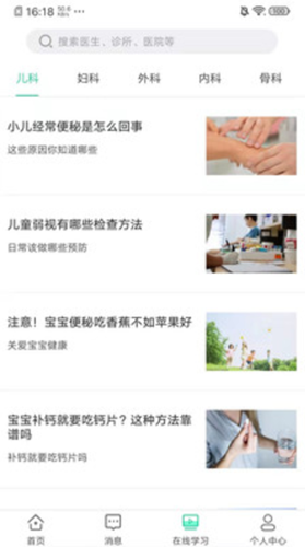 聚疗健康app手机版图1