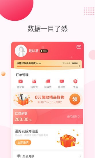 悦啦精选app下载安装图片1