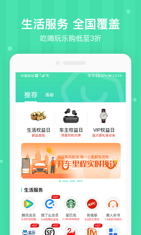 车安优app官方下载最新版图2