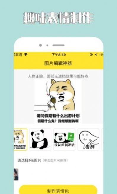 96编辑器官网手机版app图1