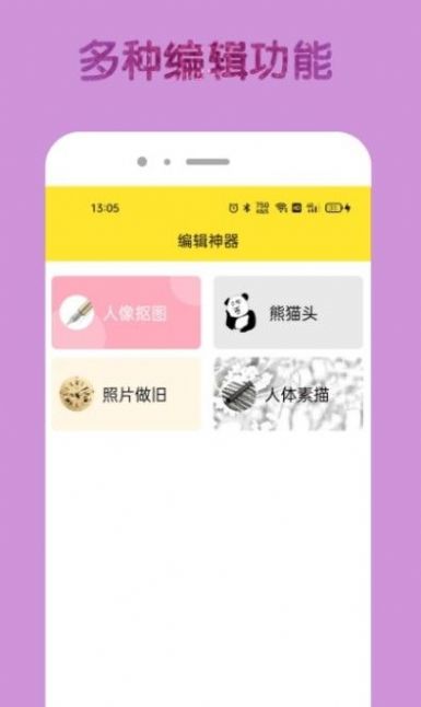 96编辑器官网手机版app图2