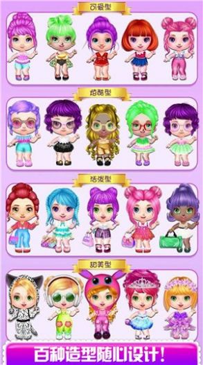 甜心美发屋游戏图2