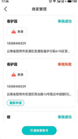 车周末代理商app官方版图1