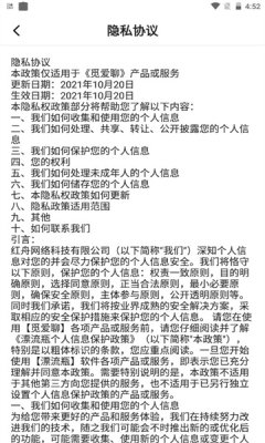 觅爱聊app图1