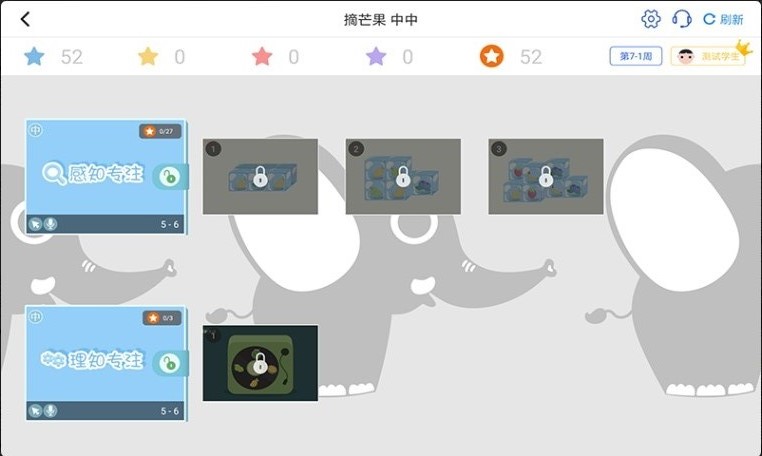 大卫象教师版app图1