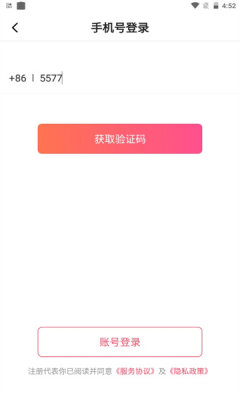觅爱聊app图2