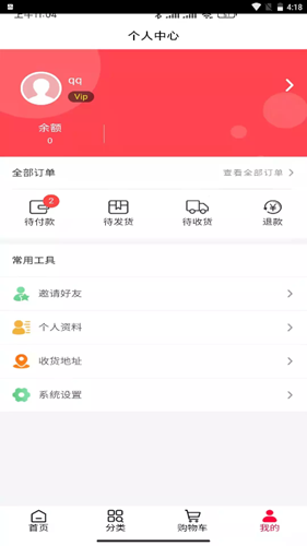 松盛兰馨app官方版图1