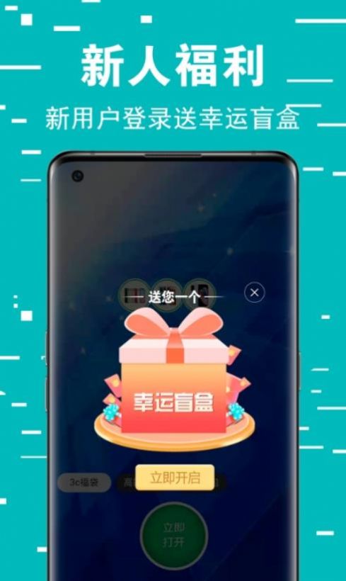 欧拉盲盒app手机版图2