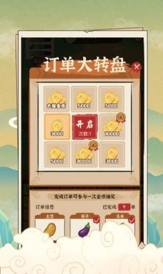 安逸的假期红包版图片1