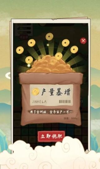 安逸的假期游戏领红包版图2