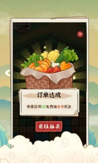 安逸的假期游戏领红包版图1