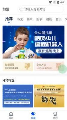 办学云app官方版图3