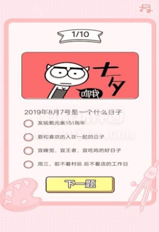 恋爱能力测试软件图1