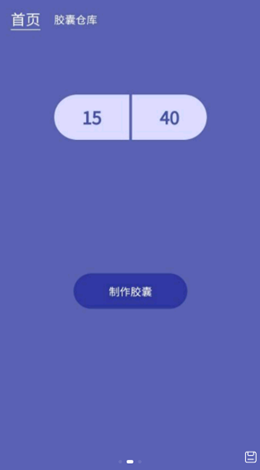 密语光阴胶囊记app官方版图2