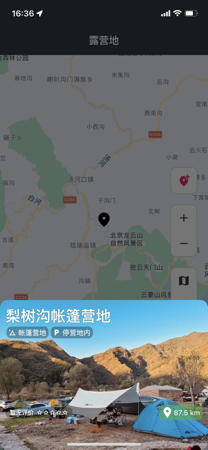 露营地app图3