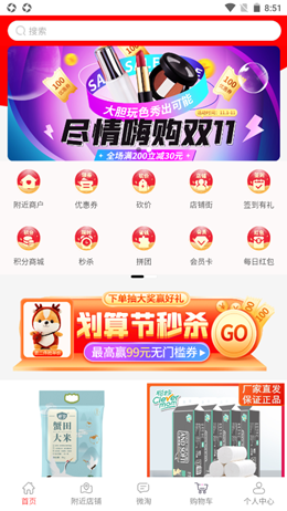 链萌优选app官方版图1