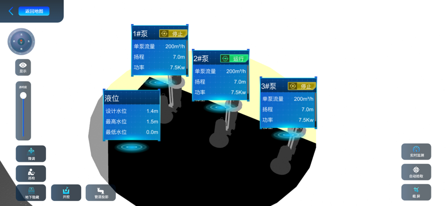 AR智慧水务app手机版图3