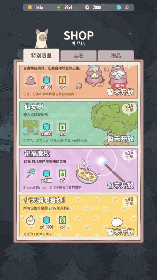 养猫合成记红包版图3