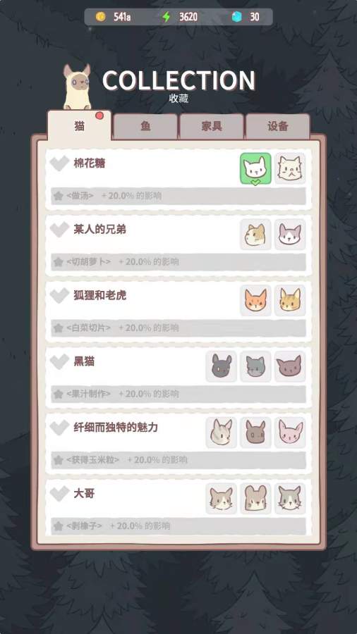 养猫合成记红包版图片1