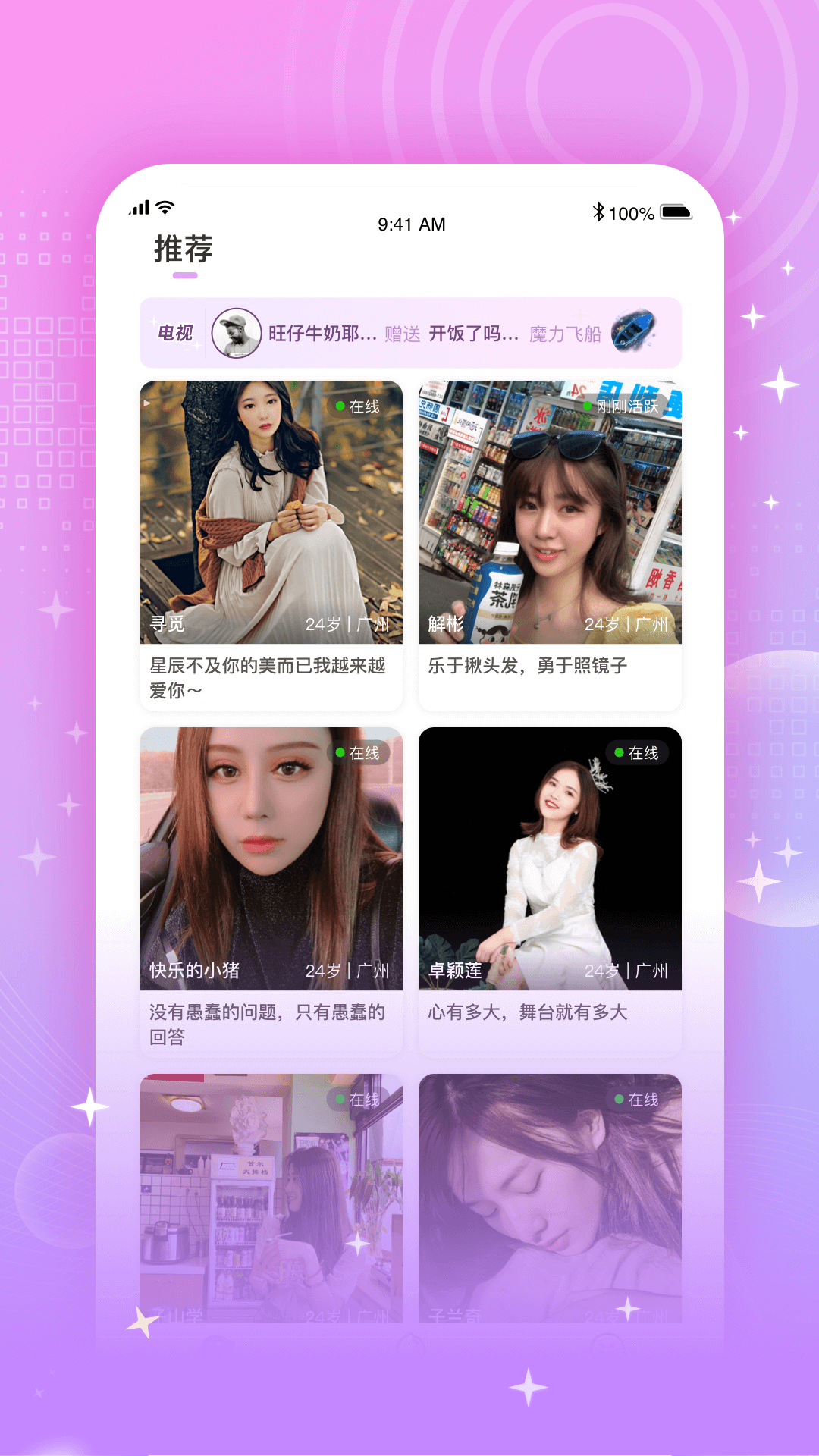 为你心动app图片1