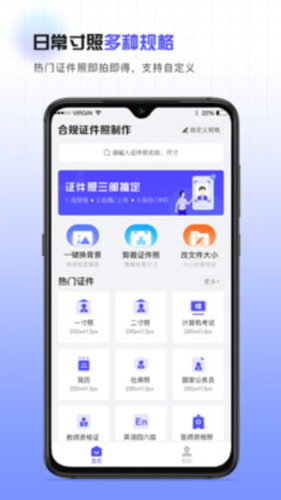 合规证件照app图2
