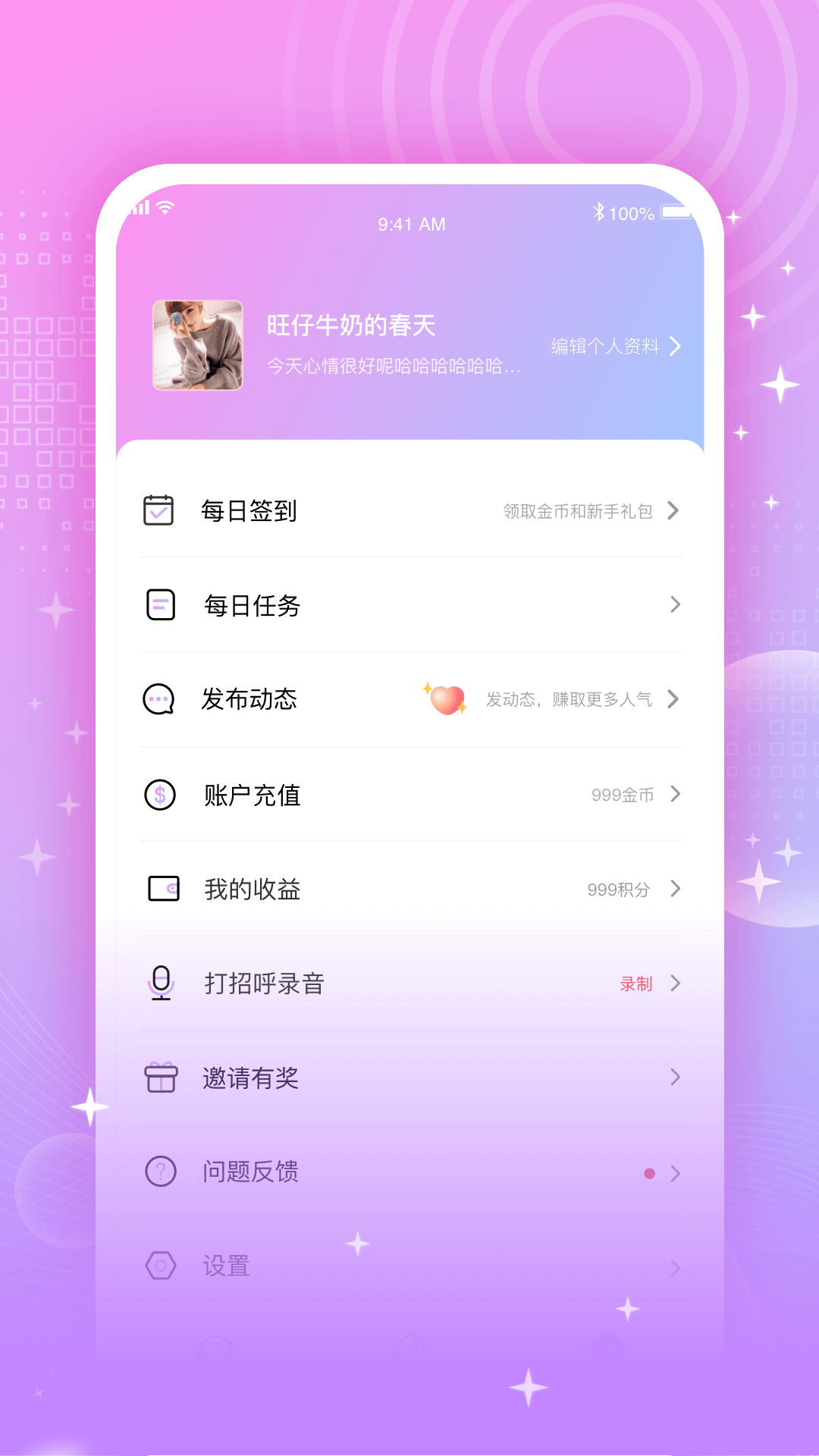 为你心动图2