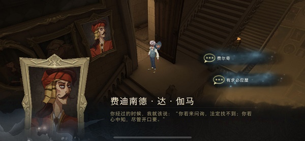 哈利波特魔法觉醒拼图寻宝10.27攻略 拼图寻宝10.27位置线索一览图片3