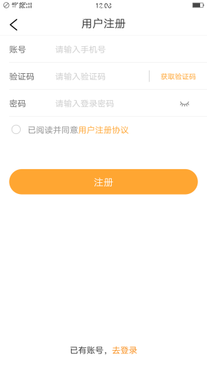 天天货滴司机端app官网版图1