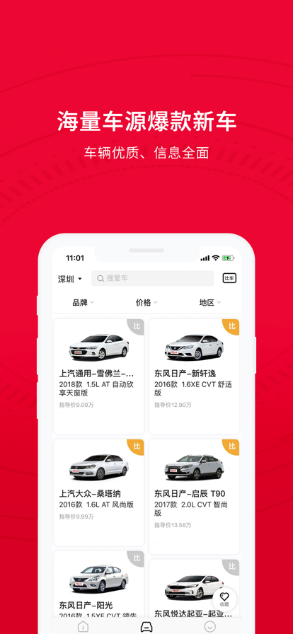 秒台车最新版图1