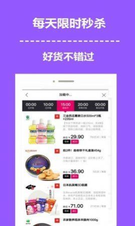 省钱优选联盟app官网最新版图2