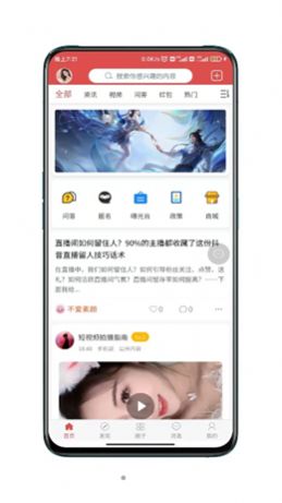 主播部落app手机版图3