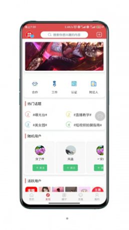 主播部落app手机版图2