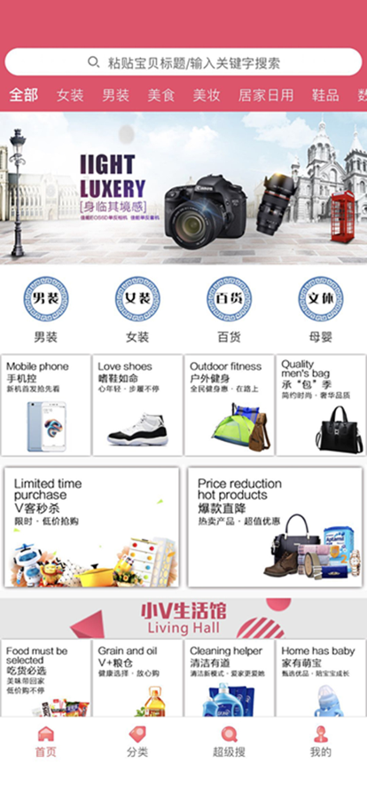 维客特app最新版本下载安装图3