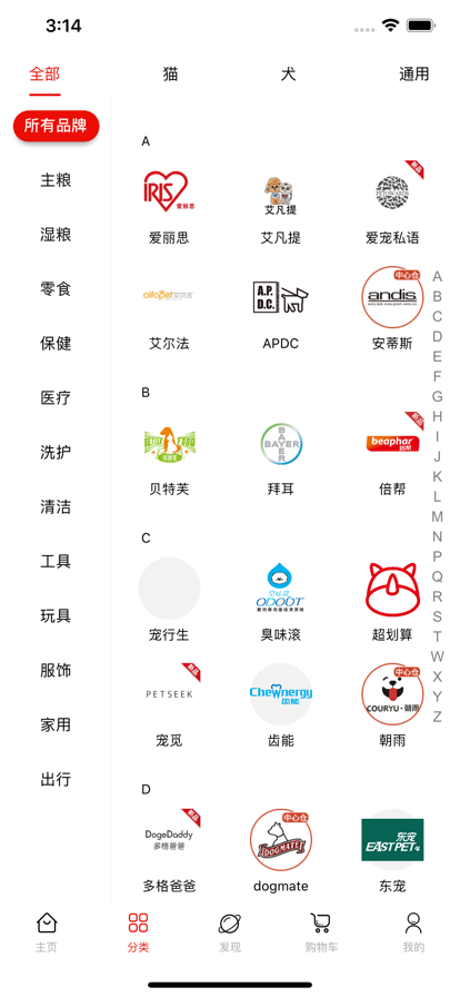 派摩商城app图1