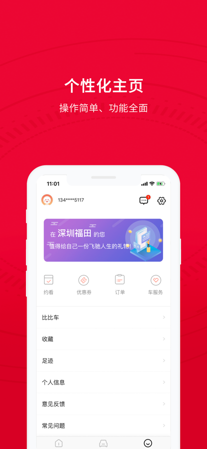 秒台车最新版图2