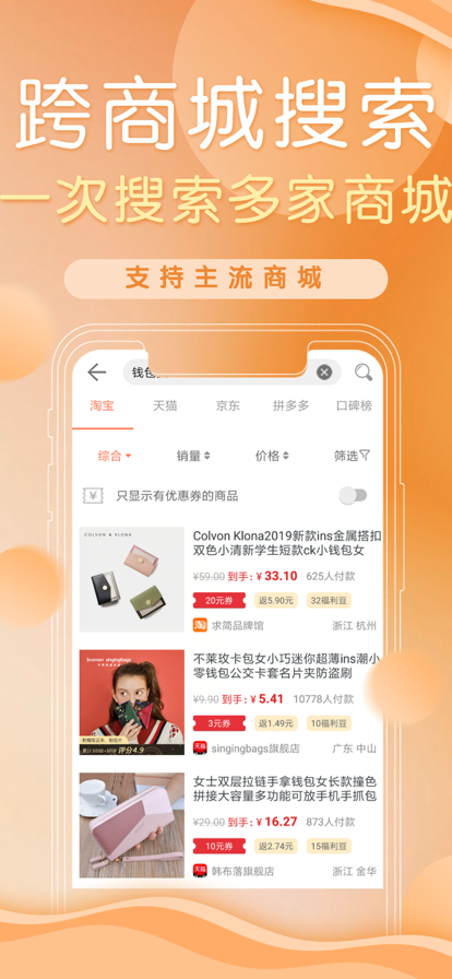 防刷刷app下载官网最新版图2