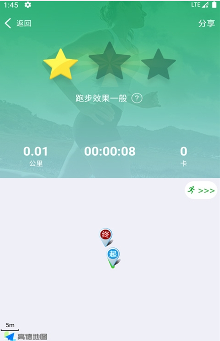 爱记跑步app图1