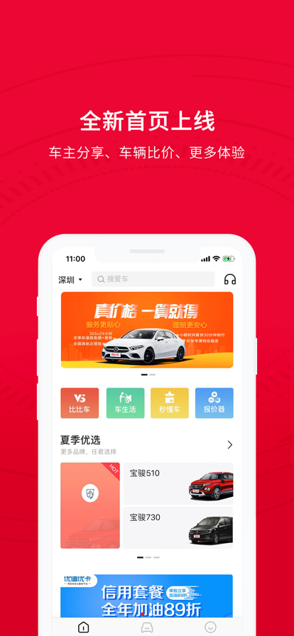 秒台车最新版图3