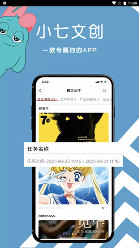 小七文创app官方版图3